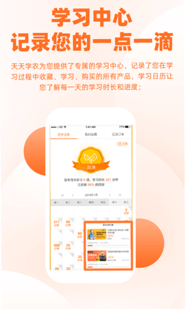 天天学农 7.6.0 安卓版 3