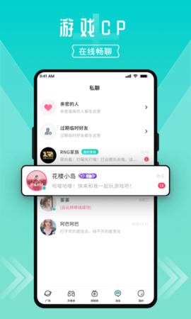 进圈 2.2.1.6 安卓版 3