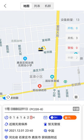 我的小松 4.5.3.0 最新版 2