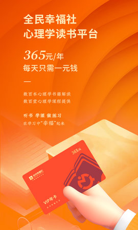 全民幸福社 5.10.0 安卓版 3