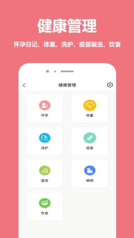 宠物王国 5.0.1 安卓版 2
