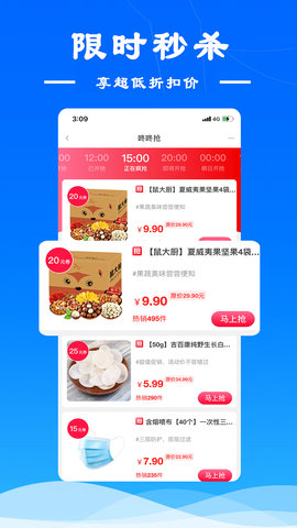 麻雀省钱 5.5.5 安卓版 2