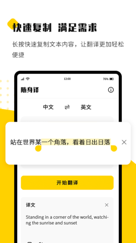 随身译 1.0.3 安卓版 3