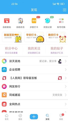 邵武在线 6.5.3MI 安卓版 2