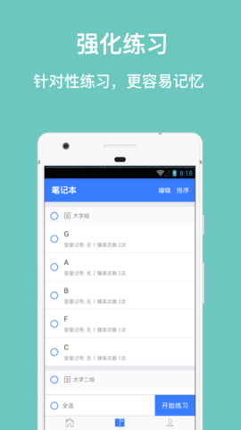 口袋五线谱 2.3.5 安卓版 3