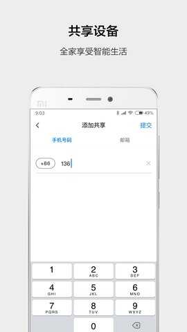 云智能 3.29.0 安卓版 3