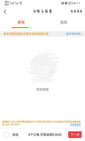 小猫爱车 6.0.28 安卓版 3