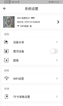 FOWL 3.0.25 安卓版 4