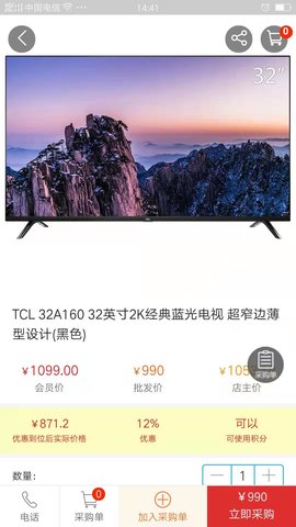 找家电 2.1.5 安卓版 2