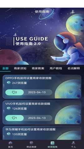 芯链生活 2.1.1 安卓版 3