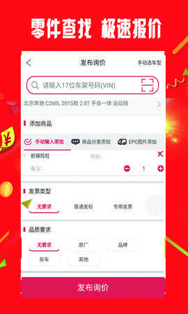 小配配齐 0.0.30 安卓版 3