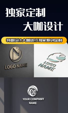 Logo设计 2.4 安卓版 4