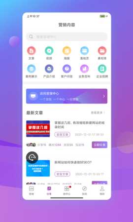 官微中心 1.57.04 安卓版 1
