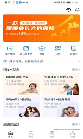 佰保云 1.1.6 安卓版 1