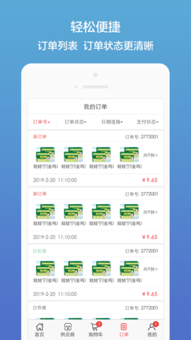 药聚多 7.62 安卓版 1