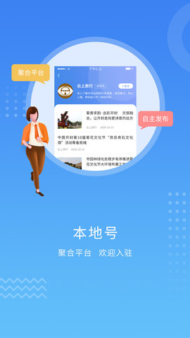 开封Plus 3.3.8 安卓版 2