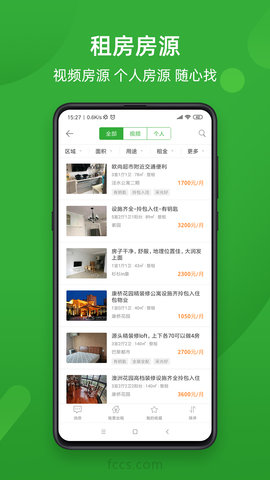 房产超市 7.1.30 安卓版 4