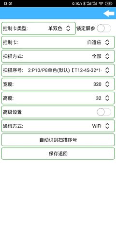 瑞合信Plus 8.0.104 安卓版 3