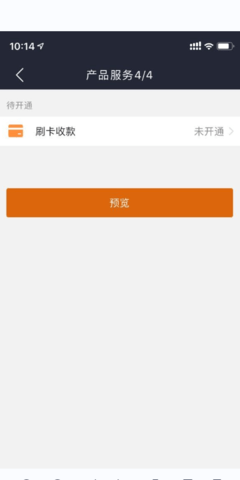 开通宝 5.4.0 安卓版 2