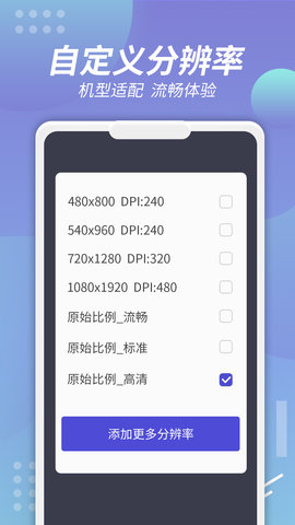 X8沙箱-多开分身 2.0.1 安卓版 3