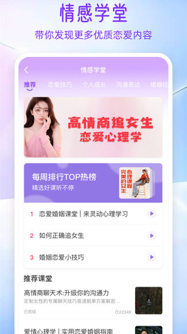 AI情话 1.2.31 安卓版 3