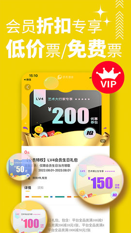 保利票务 4.7.1 安卓版 2