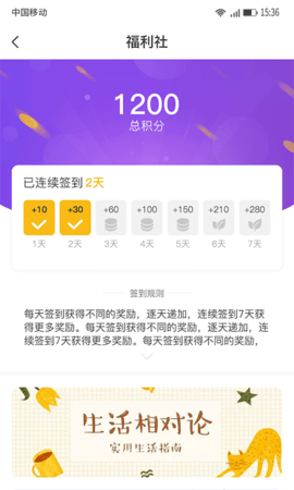 Hi居 3.2.0 安卓版 4