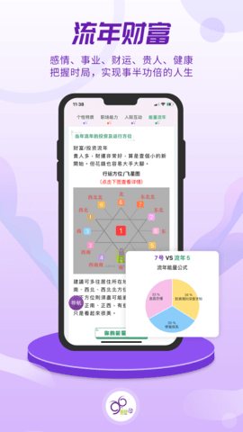 密码酷 9.1.9 安卓版 2
