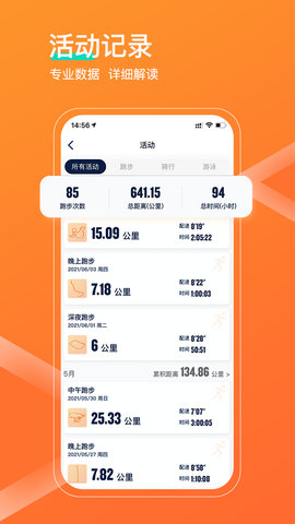 佳速度 7.3.0 安卓版 2
