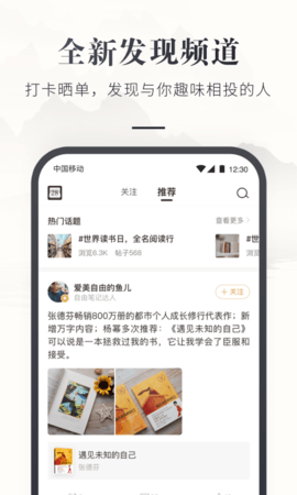 咪咕云书店 7.48.0 安卓版 4