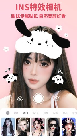 美啦相机 4.8.1 安卓版 2