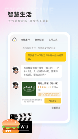 晓悟 1.4.2 安卓版 2