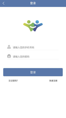 上铁12306 3.3.3 安卓版 4