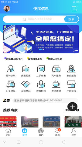 家在乐亭 1.25 安卓版 2