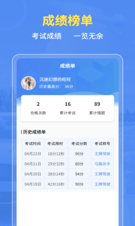 摩托车驾考百科 2.4.1 安卓版 4