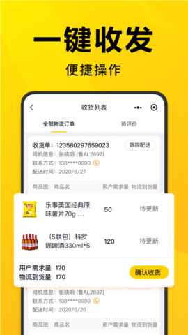 美团优选团长 4.2.0 最新版 2