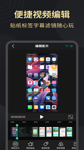 超清录屏大师 1.3.5 安卓版 3