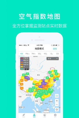 空气质量发布 4.4.8 安卓版 2