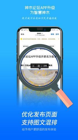 智慧神木 5.3.21 官方版 0