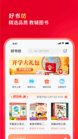 红逗号 3.0.5 安卓版 3