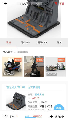 积木高手 3.0.3 安卓版 1