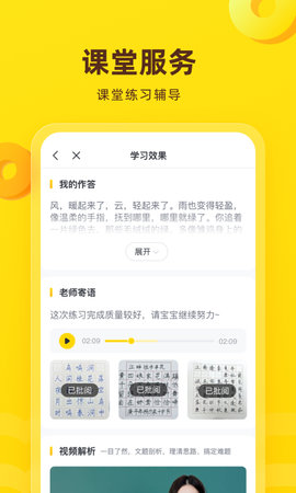 心语欣欣 9.29.1 最新版 4