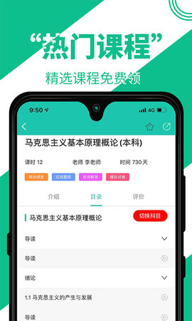 自考辅导 1.2.7 安卓版 2