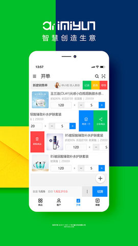 艾蜜云 3.9.3 安卓版 3