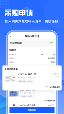 智采云 1.6.4 安卓版 2