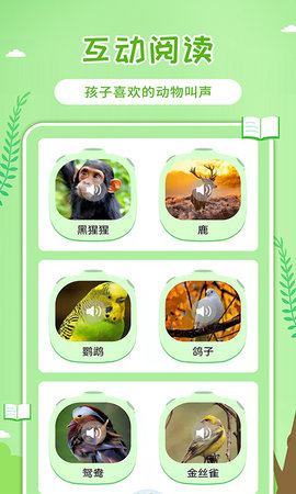 童话世界故事 2.1.1 安卓版 1