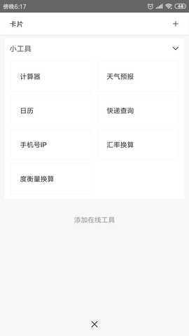 www 2.3.6 安卓版 1