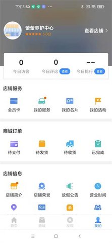 车点点商户版 7.12.1 安卓版 2