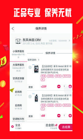 小配配齐 0.0.30 安卓版 1