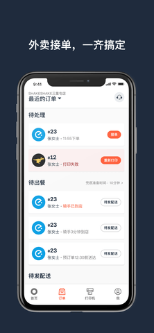 水獭掌柜 4.7.9-retail-china 安卓版 1